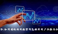 宏达股份：如何有效利用