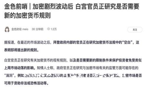 如何处理TP钱包资产丢失问题？