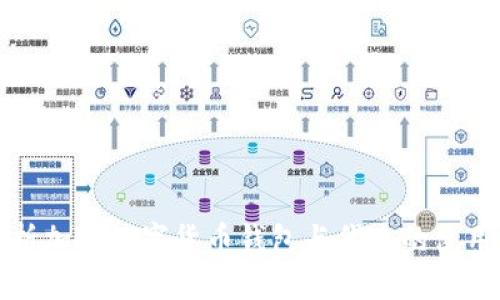 全面解析加密数字货币钱包与代币的使用与发展