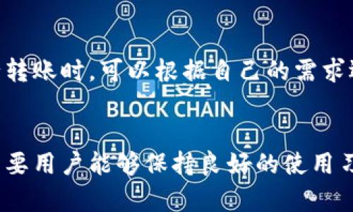   为什么TP钱包数据不准确的原因与解决方案 / 

 guanjianci TP钱包, 数据不准确, 解决方案 /guanjianci 

引言
在区块链和加密货币的日益普及中，TP钱包作为一种热门的数字资产管理工具，受到了越来越多用户的欢迎。然而，许多用户反映在使用TP钱包时，出现了数据不准确的情况。这一问题不仅影响用户的使用体验，还可能对资产的安全性造成隐患。本文将深入探讨TP钱包数据不准确的原因，提供解决方案，并回答相关问题，以帮助用户更好地管理其数字资产。

TP钱包数据不准确的主要原因
TP钱包数据不准确的问题通常由多种因素造成，其中包括网络问题、钱包版本过旧、区块链数据同步不及时、以及软件bug等。下面逐一分析这些原因。

h41. 网络问题/h4
在使用TP钱包时，用户需要依赖稳定的网络连接进行数据的下载和同步。如果网络信号不稳定或者网络延迟较高，可能会导致钱包中的数据无法及时更新。因此，用户在访问TP钱包时，应确保网络连接的稳定性，必要时可以尝试切换网络或重启路由器。

h42. 钱包版本过旧/h4
TP钱包不断进行版本更新，以修复已知问题并增加新的功能。如果用户仍在使用旧版本，可能会面临数据不准确的问题。为了确保TP钱包的正常使用，用户应该定期检查更新，并及时安装最新版本，以避免因版本过旧而导致的bug或功能缺失。

h43. 区块链数据同步不及时/h4
TP钱包的工作原理依赖于区块链技术，钱包需要与区块链进行交互以获取最新的交易和余额信息。如果区块链的同步速度较慢或者出现网络拥堵，钱包可能无法及时更新数据。当区块链出现负载过重的情况时，用户可能会发现资金余额与实际情况不符。

h44. 软件bug/h4
任何软件都可能存在bug，TP钱包也不例外。在某些情况下，开发团队发布的新功能可能引入新的bug，从而导致数据计算或展示的不准确。用户可以通过反馈bug来帮助开发者进行修复，从而提升软件的稳定性。

如何解决TP钱包数据不准确的问题
对于用户来说，解决TP钱包数据不准确问题的方式有多种。以下几个方法可以有效帮助用户恢复TP钱包的数据准确性。

h41. 检查网络连接/h4
用户首先需要确保设备的网络连接正常。可以尝试通过访问网页、使用社交媒体等方式检查网络是否正常工作。如果网络连接不稳定，可以考虑重启路由器，或者切换到更为稳定的网络进行连接。

h42. 更新钱包版本/h4
定期检查TP钱包的更新，确保使用最新版本。在应用商店中搜索TP钱包，查看是否有可用的更新提示。如果有，务必立即进行升级，以确保能享受所有新修复的bug和功能。

h43. 手动重新同步数据/h4
在TP钱包中，有时用户可以手动触发数据同步。当发现数据不准确时，可以在钱包设置中找到重置或重新同步区块链数据的选项，强制TP钱包更新余额和交易记录。这一操作通常可以解决临时数据不一致的问题。

h44. 清除缓存数据/h4
如果TP钱包频繁出现数据不准确，可以尝试清除应用的缓存数据。进入手机的设置，找到TP钱包，选择清除缓存。这一操作不会删除用户的资产，只是清理临时数据，因此相对安全。

h45. 联系客服支持/h4
如果以上方法仍无法解决问题，用户可以直接联系TP钱包的客服支持团队。他们通常会对问题进行详细分析，并提供专业的解决方案。用户在提交问题时，建议提供详细的操作步骤和出现问题的截图，以帮助客服团队更快地解决你的问题。

常见问题解答
在用户使用TP钱包的过程中，可能会有以下五个常见问题，下面将逐一进行探讨。

h41. TP钱包是否安全？/h4
TP钱包是一款知名的数字钱包，安全性是其重要关注点之一。TP钱包采取多种安全措施，包括高强度的加密技术、私钥存储本地化、二次确认交易等。这些设计旨在确保用户资产的安全性。但是，用户也需注意自身的安全，比如定期变更密码、启用双因素认证等。加强自身的安全意识，可以进一步保护用户的资金安全。同时，用户也应关注TP钱包的更新和安全公告，以防范潜在的安全风险。

h42. 如果TP钱包中的资产丢失，我该怎么办？/h4
资产丢失常常是用户遇到的长期烦恼，对此TP钱包提供了一些解决方案。首先，用户应该尽量备份助记词或私钥，因为这些信息是恢复钱包的关键。如果由于忘记密码或设备损坏导致无法访问钱包，持有助记词就可以在其他设备上恢复钱包。如果没有备份助记词，用户可能会损失资产。因此，建议用户在首次创建TP钱包时，立即备份助记词，并妥善保存。

h43. TP钱包支持哪些类型的加密货币？/h4
TP钱包支持多种加密货币，包括但不限于以太坊（ETH）及其ERC20代币、比特币（BTC）、莱特币（LTC）等。随着市场的变化，TP钱包也在不断扩展其支持的加密资产类型，并且用户可以在钱包内快速查看支持列表。如果用户想要持有特定数字资产，可以提前确认TP钱包是否支持该资产，以避免未来可能出现的转账问题。

h44. TP钱包如何进行资产转账？/h4
在TP钱包中进行资产转账的流程相对简单。用户首先需要选择要转账的币种，输入接收方的钱包地址和转账金额，然后确认交易信息并输入密码或进行生物识别确认。在确认交易后，TP钱包会将该交易信息上区块链网络，待交易确认后，资产就会成功转账。需要注意的是，转账时要仔细检查接收地址，以确保资产准确发送，一旦转账完成，资金无法追回。

h45. TP钱包的费用结构是怎样的？/h4
TP钱包在进行交易时，通常会收取一定的交易费用。这些费用通常由网络本身收取，与具体的币种和网络状况相关。尤其是在网络拥堵时期，交易费用可能会有所增加。用户在进行转账时，可以根据自己的需求选择不同的交易费用，以平衡速度和成本。在使用TP钱包进行大额资金转账时，建议提前核查当前的交易费用，以及网络的确认时间，以减少不必要的损失。

总结
TP钱包数据不准确的情况确实会影响到用户的使用体验，但通过关注网络状况、及时更新钱包版本、手动同步数据、清除缓存以及向客服寻求帮助，用户可以有效解决这些问题。只要用户能够保持良好的使用习惯，了解TP钱包的安全措施并妥善保管资产，就能够在享受数字资产管理带来的便利的同时，降低潜在的风险。