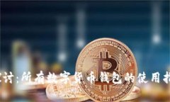 2023年全面探讨：所有数字