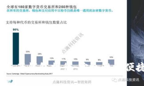 2023年区块链资产钱包排行：安全性与便捷性的最佳选择