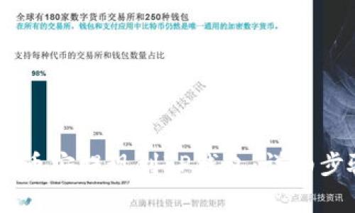 如何将USDT从币安提现到TP钱包：详细步骤与注意事项