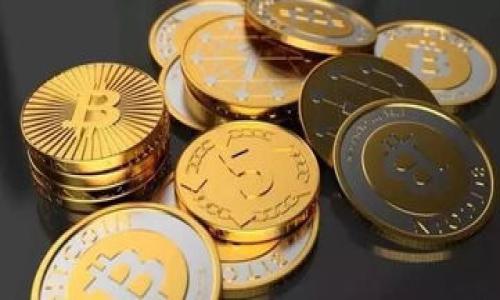   TP钱包买了新币卖不出？破解难题的实用指南！ / 

 guanjianci TP钱包, 新币交易, 加密货币投资 /guanjianci 

近年来，随着区块链技术的快速发展，加密货币市场的热度持续上升，许多人选择使用各种数字钱包来进行虚拟货币的买卖。其中，TP钱包因其操作简单、功能全面而受到众多用户的青睐。然而，部分用户在TP钱包中购买新币后，可能会面临无法及时出售的困扰。本文将深入探讨导致这一问题的原因，并提供解决方案和实用建议。

1. 为什么我在TP钱包中购买新币后不能卖出？
出现无法出售新币的情况，通常由以下几个因素引起：
1. **交易所的流动性问题**：大多数新币刚上线时，流动性较差，这意味着很少有人愿意购买，因此无法卖出。
2. **合约限制**：一些新币可能在发行初期会设定卖出限制，只有在达到某个条件时（例如时间限制或交易量），才能进行出售。
3. **钱包故障或网络问题**：TP钱包在高峰期可能发生网络拥塞，导致无法完成交易，或者软件故障导致操作失败。
4. **不支持的代币标准**：部分新币可能使用了不兼容的代币标准，如不支持ERC-20或BEP-20标准的交易对，导致无法在市场上交易。

2. 如何判断新币的交易流动性？
在决定购买新币之前，了解其流动性至关重要，可以通过以下几种方式进行判断：
1. **交易所的交易量**：查看新币在各大交易平台上的交易量，较高的交易量意味着流动性较好。
2. **社交媒体和社区反馈**：关注币圈相关的社交媒体、论坛等，查看用户对于该币的看法，了解市场热度和讨论情况。
3. **市场行情分析工具**：使用一些加密货币分析工具网站，如CoinMarketCap或CoinGecko，查看该币的市场数据，包括市值、交易对、价格趋势等。
4. **了解项目背景**：深入了解新币的项目团队、白皮书及其技术基础，好的项目通常具有更强的市场吸引力和流动性。

3. 如何解决TP钱包中无法卖出新币的问题？
遇到无法卖出的情况，可以采取以下措施：
1. **确认交易对**：确保TP钱包支持所购买新币的交易对，若不支持，可以考虑转移到支持该代币的交易所进行交易。
2. **检查交易限制**：查看该代币是否存在任何交易或卖出的限制，必要时联系项目方或社区寻求帮助。
3. **尝试不同时间交易**：有时候市场的高峰时段可能会影响交易的成功率，尝试在不同时间段进行交易。
4. **联系客服**：如以上方法均不能解决，可以联系TP钱包的客服，寻求专业的技术支持。

4. 新币投资的风险和注意事项
投资新币存在一定风险，用户在操作前应充分了解以下几点：
1. **项目风险**：许多新币项目可能存在诈骗风险，用户在投资前需谨慎评估该项目的合法性。
2. **价格波动**：新币由于市场前期热度，价格波动大，可能会造成用户短期内损失，做好风险承受能力评估。
3. **缺少技术支持**：新币项目初期可能技术不够成熟，可能遇到钱包、交易无法顺利进行等问题。
4. **流动性不足**：在某些情况下，用户可能无法以理想价格出售新币，应该确保在流动性较好的市场中进行交易。

5. 未来新币交易的发展趋势
随着技术的进步和市场的变化，新币交易将朝着几个方面发展：
1. **监管政策的逐步完善**：各国政府对加密货币的监管逐渐加强，未来可能会有更多的法律法规出台，影响新币的交易环境。
2. **科技进步提升交易体验**：如链上交易、去中心化交易所（DEX）的兴起，将为用户提供更多的交易选择和便利。
3. **多样化的投资产品**：市场上将出现多样化的数字资产，用户的投资选择也会更加丰富。
4. **风险管理工具的应用**：随着市场的成熟，更多投资者将使用风险管理工具（如止损、对冲等）来保护自身资产。

总的来说，虽然TP钱包让加密货币的交易便利化，但用户在操作时仍需保持谨慎，多方了解和分析，以确保投资的安全及顺利交易。