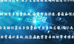   如何将BNB顺利转入TP钱包