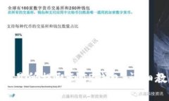 如何将BTC从火币交易所提