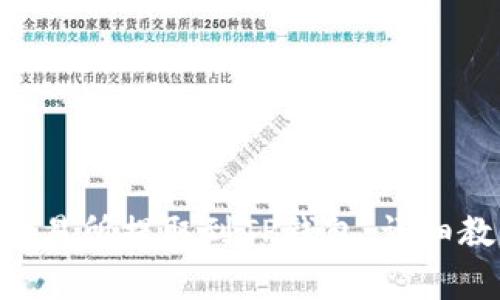 如何将BTC从火币交易所提取到TP钱包：详细教程与常见问题解答