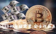 ：如何使用TP钱包快速兑换