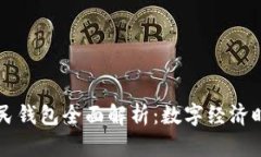 西安京东数字人民钱包全