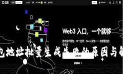 数字钱包地址批量生成失