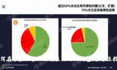 如何在苹果设备上下载最