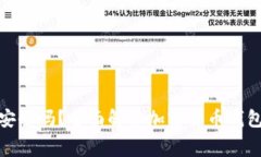 加密货币钱包收费用安全