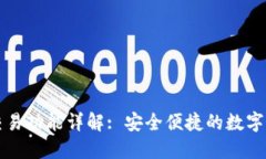 TP钱包内置交易功能详解