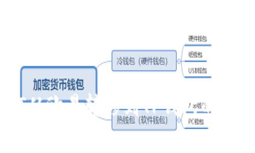 如何将USDT从欧易转移到TP钱包的详细步骤解析