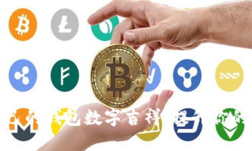 选择适合自己的钱包数字吉祥，提升你的气场与运势