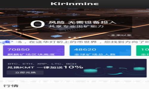 如何设置钱包数字转换功能：详细指南与常见问题解答
