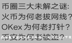 安全存储数字货币的最佳