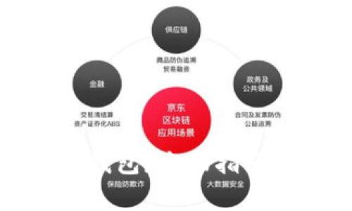如何申请区块链钱包？全面指南与常见问题解答