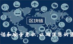   如何通过助记词重置TP钱