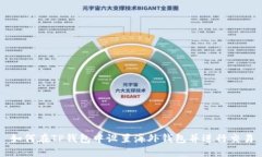 如何在TP钱包中设置海外钱
