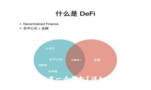 如何在TP钱包中注册另一个钱包？详细指南与常见问题解答