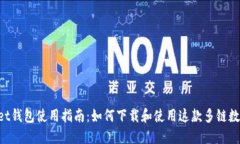 TokenPocket钱包使用指南：如