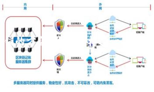 在这篇文章中,我们将详细探讨TP钱包被冻结的原因及其解锁的方法。我们将构建一个友好的,并提供相关关键词,确保内容能够满足用户的搜索习惯。
TP钱包被冻结怎么解锁?详细解读与解决方案