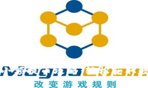 TP钱包小额提币攻略：轻松获取数字资产