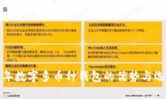 2023年数字多币种钱包的优