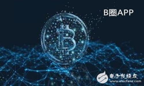   如何在TP钱包中找到充值入口？ / 

 guanjianci TP钱包, 充值入口, 区块链钱包 /guanjianci 

---

什么是TP钱包？
TP钱包，全名为“Trusted Partner Wallet”，是一款结合了多种区块链资产管理功能的钱包应用。随着区块链技术的普及和加密货币交易的需求上升，数字钱包逐渐成为管理和交易加密资产的工具。TP钱包不仅支持多种主流数字货币的存储和交易，比如比特币、以太坊等，还提供了去中心化交易所的相关功能，让用户能够更便捷快速地进行资产交换。

TP钱包的功能特点
TP钱包的功能多样，主要包括以下几个方面：
ul
  listrong资产管理：/strong用户可以在TP钱包中轻松管理多种数字货币，实时查看资产余额。/li
  listrong安全性：/strongTP钱包采用了多重加密技术和用户身份验证，确保每一笔交易的安全。/li
  listrong去中心化交易：/strong用户可以在钱包内部直接进行资产交换，不需要通过第三方交易所，保障交易的隐私性。/li
  listrong跨链功能：/strong支持跨链交易，用户可以在不同区块链之间快速转移资产。/li
/ul

TP钱包充值的必要性
充值是使用TP钱包的基本步骤之一，用户在进行交易或者使用去中心化应用时，可能需要先将法币或其他数字货币充值到钱包中。这样用户才能够进行买卖操作。此外，在某些情况下，充值也是参与特定项目或者活动所需的前提条件。

找不到TP钱包充值入口的原因
许多用户在首次使用TP钱包时可能会遇到找不到充值入口的困扰，这通常与以下几个方面有关：
ul
  listrong界面不熟悉：/strong由于TP钱包的界面设计可能与其他钱包有所不同，新用户可能需要时间来熟悉操作界面。/li
  listrong网络问题：/strong有时由于网络连接不稳定，导致界面加载缓慢，充值按钮未能正常显示。/li
  listrong版本更新：/strongTP钱包会定期进行版本更新，可能会对功能布局进行调整。/li
/ul

如何找到TP钱包的充值入口？
虽然不同版本的TP钱包界面可能有所不同，但一般而言，找到充值入口的步骤如下：
ol
  li打开TP钱包，进入主界面。在这里，你会看到钱包的资产总览、交易记录等信息。/li
  li寻找“钱包”或者“资产管理”相关的选项，点击进入。/li
  li在资产页面中，通常会看到一个“充值”按钮，点击这个按钮。/li
  li根据指示选择充值的币种和支付方式，按照提示完成充值。/li
/ol

解决充值入口问题的方法
如果依然找不到充值入口，用户可以尝试以下方法来解决：
ul
  listrong更新钱包应用：/strong确保你的TP钱包是最新版本。如果不是，可以去应用商店更新。/li
  listrong查看官方帮助文档：/strongTP钱包官方网站通常会提供详细的操作指南，用户可以参考。/li
  listrong联系客户支持：/strong如果问题依旧存在，可以通过TP钱包的客服渠道进行反馈与咨询。/li
/ul

常见问题解答
在使用TP钱包过程中，用户常常有以下几个问题，我将逐一进行详细解答。

问题一：TP钱包的充值方式有哪些？
TP钱包支持多种充值方式，以满足不同用户的需求。
首先，用户可以通过银行转账的方式将法币充值到自己的TP钱包。通常这种方式比较安全，但到账时间可能较长。其次，TP钱包也支持使用信用卡或借记卡进行充值，这种方式速度较快，但可能会收取一定的手续费。此外，用户还可以选择通过其他数字货币进行充值，特别是当用户已经拥有其他钱包时，可以在不同钱包之间进行转移。用户在选择充值方式时，应根据自己的实际情况，选择最适合的方式，确保充值过程的顺利完成。

问题二：TP钱包充值失败，怎么办？
充值失败是用户使用TP钱包时可能会遇到的情况，这种情况的原因可能多种多样。首先，需要检查网络连接是否稳定，网络不畅可能导致充值请求未能传达。其次，用户要仔细核对充值金额及币种，确保输入的信息无误。此外，若使用的是银行转账方式，用户需要确认银行是否正常处理交易。有时充值失败也可能是因为TP钱包的系统故障，此时建议用户等待一段时间，重试充值。
如果问题依然存在，用户应及时联系TP钱包的客服团队，提供详细的充值记录和相关信息，以便技术人员进行排查，快速解决用户的问题。

问题三：如何确保TP钱包的安全性？
安全性是用户使用任何数字钱包时必须考虑的重要因素，对于TP钱包来说，确保安全性的方法主要有以下几点。
首先，用户应确保下载官方版本的钱包应用，避免因安装第三方修改版而导致的信息泄露。其次，设置复杂的密码和二次验证功能，能够有效提高账号的安全性。用户还应定期更改密码，并避免使用相同密码以防多个账号被攻破。备份助记词也是一个不容忽视的安全措施，用户应该妥善保管助记词，避免遗失或被他人获取。
此外，关注TP钱包的官方信息，及时了解任何可能的安全警告或更新通知，都是保障账户安全的好方法。

问题四：TP钱包是否支持多币种交易？
TP钱包支持多种数字货币的存储和交易，这使得它成为一个方便的资产管理工具。用户可以轻松地在钱包中存储比特币、以太坊、Ripple等多种主流币种，并随时进行交换。
在进行多币种交易时，用户只需选择想要交易的币种，然后按照提示进行操作即可。TP钱包还提供了实时市场行情，用户可以根据行情变化再决定交易时机，这对于希望通过波动赚取利润的用户来说非常重要。
由于支持多币种，TP钱包也可能会吸引不少投资者和交易者，创造一个丰富而活跃的交易环境。

问题五：如何联系TP钱包的客服？
在遇到问题时，及时联系TP钱包的客服是一个有效的解决方案。TP钱包提供了多种联系方式，包括邮件、在线客服聊天及社交媒体平台。
用户可以通过访问TP钱包的官方网站，寻找“联系我们”或“帮助中心”，获取客服的联系方式。在邮件中，用户应清楚地描述自己的问题，并提供必要的账户信息，以便客服人员有效地进行查阅和处理。
在使用在线客服时，如果系统繁忙，用户可能需要耐心等待，或选择在其他时间再试。社交媒体上的客服响应速度相对较快，也是一个急需帮助时的好选择。

--- 

希望以上内容能够帮助你更好地了解TP钱包及其充值问题。如果还有其他问题，欢迎随时提问。