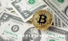 TP钱包导入钱包资产不见了
