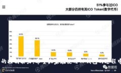    TP钱包授权查看指南：如