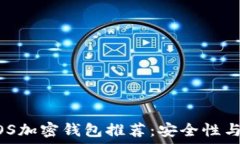   2023年最佳iOS加密钱包推