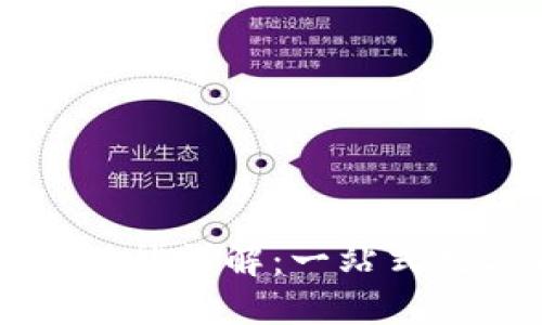 TP钱包中的闪兑功能详解：一站式数字资产兑换平台