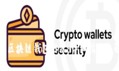 如何搭建区块链钱包网站