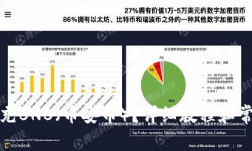 TP钱包如何充BNB（币安币）？详细教程和常见问题解答
