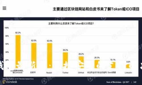 数字钱包最新版：便捷安全的支付解决方案