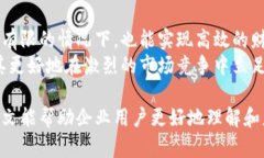 建行对公数字钱包：企业