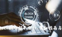 如何在TokenPocket中领取分红