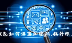 支付宝钱包如何设置加密