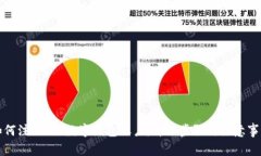 如何注销d讯数字钱包账户