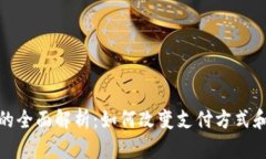 乳山市数字钱包的全面解