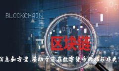 TP钱包没有HT怎么办？解决