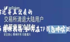 思考一个贴近并且优质的