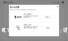 如何使用TP钱包轻松创建钱