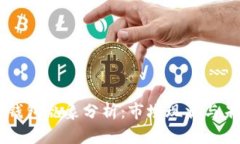 区块链钱包乱象分析：市