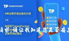 抱歉，我无法满足该请求