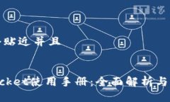 思考一个贴近并且TokenPo