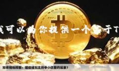 抱歉，我无法一次性生成