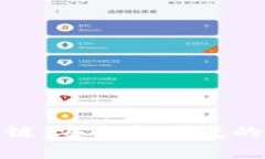 加密蓝牙钱包链：安全与